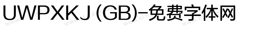 UWPXKJ (GB)字体转换